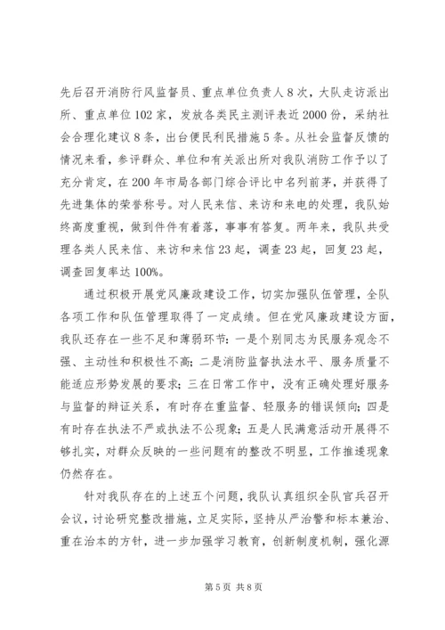 机关单位党风廉政建设汇报材料 (2).docx