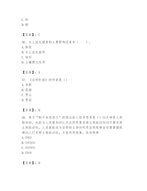 2024年国家电网招聘之文学哲学类题库及参考答案.docx