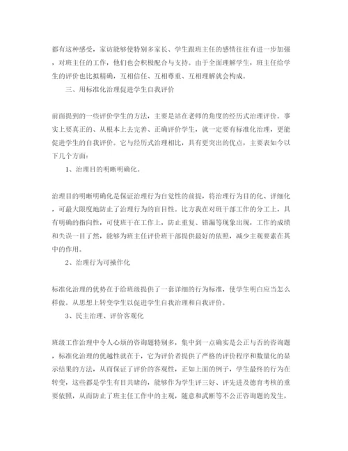 精编大学生实习参考心得总结参考范文五篇汇总.docx