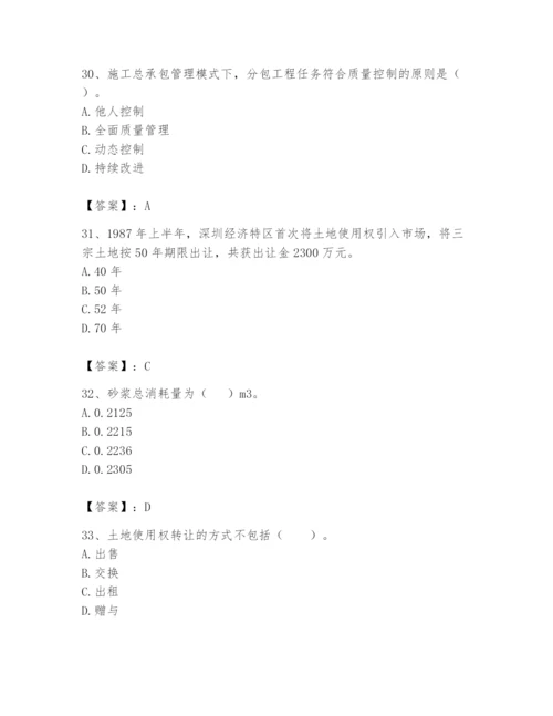 2024年初级经济师之初级建筑与房地产经济题库及参考答案1套.docx