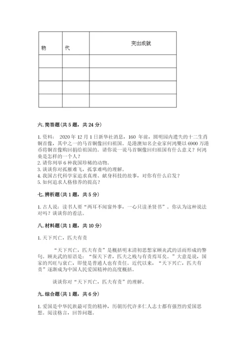 五年级上册道德与法治第四单元骄人祖先 灿烂文化测试卷含精品答案.docx