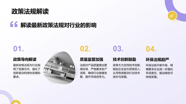 紫色扁平风通用行业产品发布会PPT模板