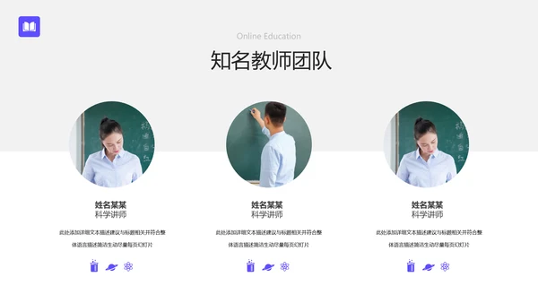 校园教育类幼儿读书招生学校宣传PPT模板