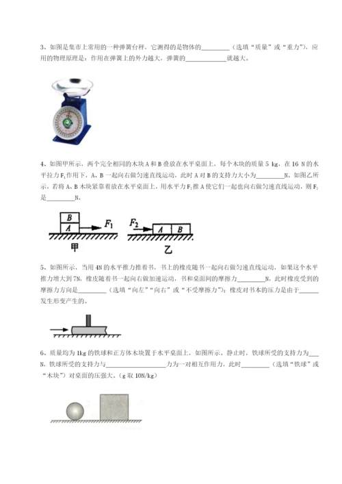 新疆喀什区第二中学物理八年级下册期末考试同步训练A卷（解析版）.docx