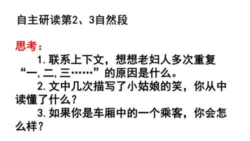 14在柏林  课件（45张PPT)