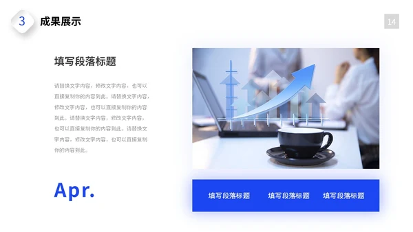 日出励志风销售工作总结商业项目汇报PPT