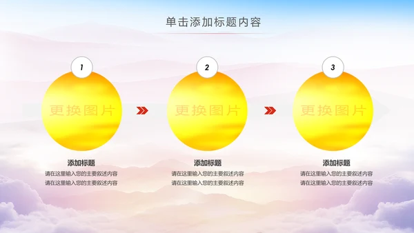 中国税务局国税局国家税务局总结会议PPT模板