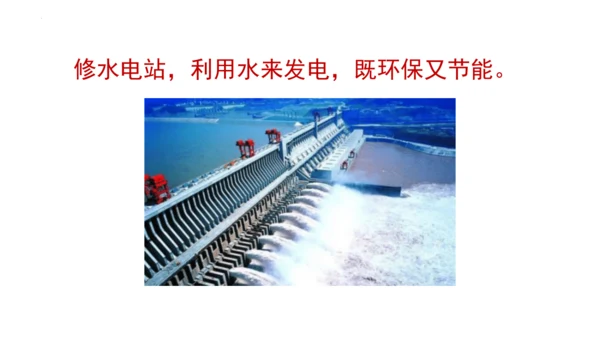 2《我是什么》  课件