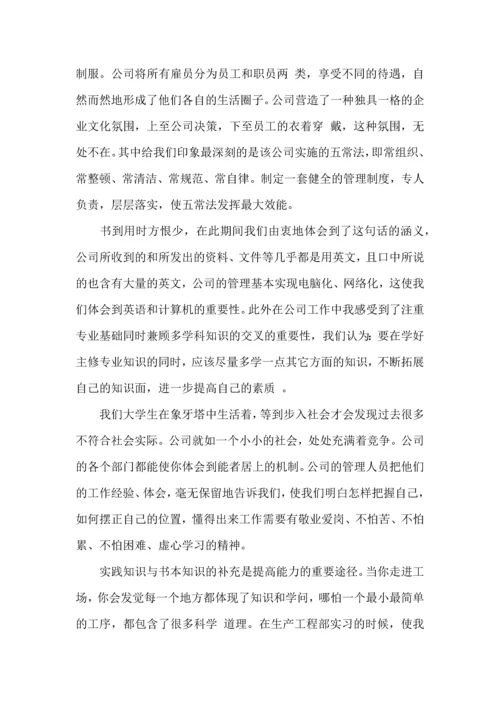 机电专业实习心得.docx