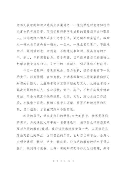 暑假教师师德师风心得体会范本十篇.docx