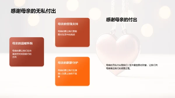探索母爱的深度