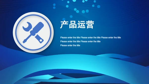 合作互利商务计划策划汇报通用PPT模板