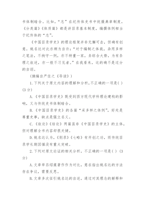 2021高考语文真题及答案解析(全国甲卷)_高考试题.docx