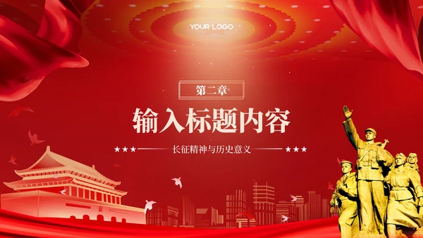 红色党政风抗美援朝战争的历史贡献PPT模板