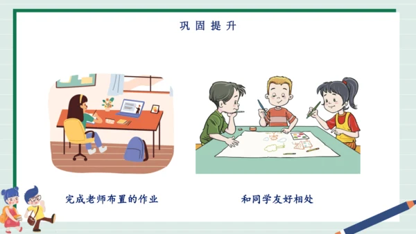 【核心素养】部编版小学道德与法治一年级上册 第一课时 开开心心上学去 课件+教案（含教学反思）