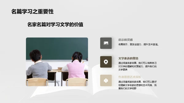 文学大师深度解析