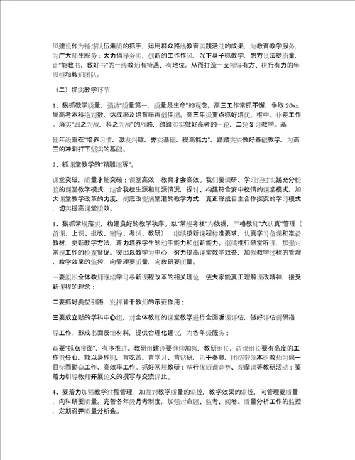 工作计划模板锦集九篇