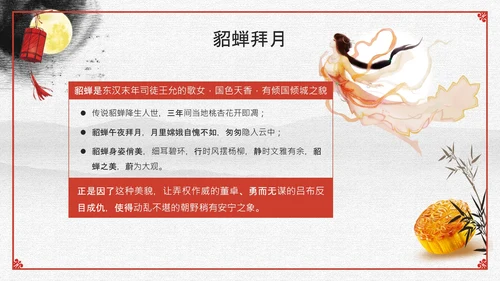 情满中秋——中秋节主题班会月饼通用PPT模板