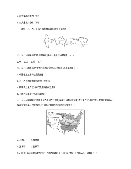 云南2019届中考地理第11讲澳大利亚巴西美国复习习题