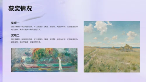 紫色设计师作品集项目展示通用PPT模板