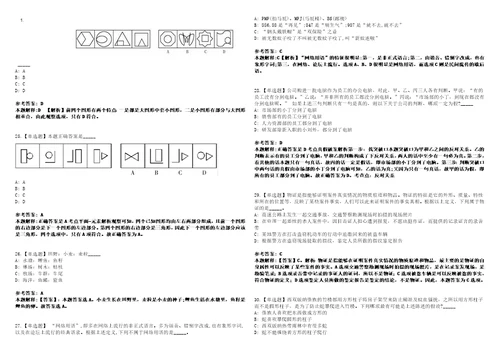 2022年09月南京邮电大学2022年面向社会公开招聘人员考前冲刺卷壹3套合1带答案解析