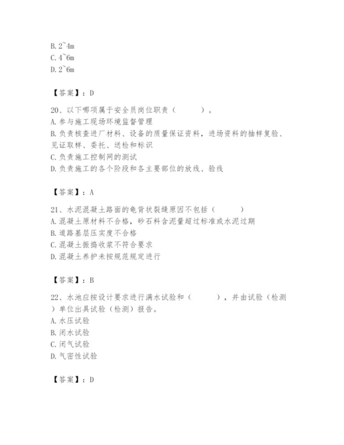 2024年质量员之市政质量专业管理实务题库含答案【培优a卷】.docx