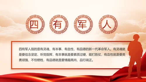 建党100周年大会七一讲话ppt党课