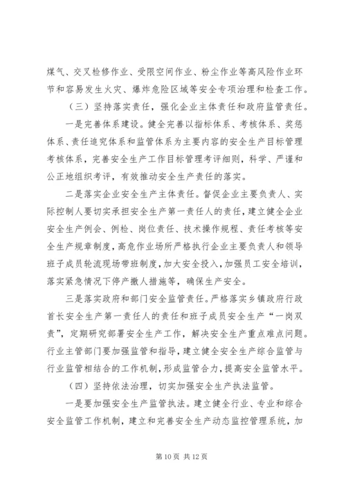 县安全生产监督管理局工作情况汇报.docx