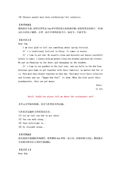 九年级英语单元作文范文