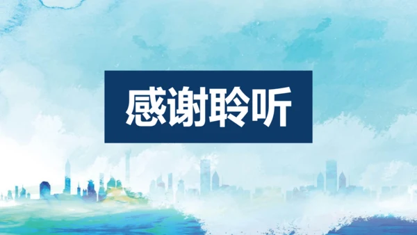 8.2敬畏生命 课件(共20张PPT)