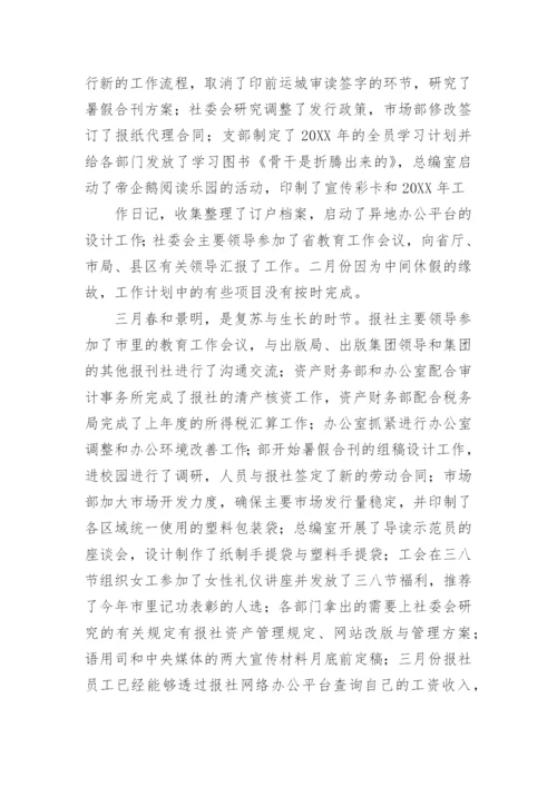 个人季度工作总结.docx