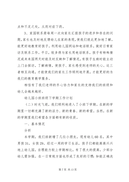 有关“两学一做”的个人自学计划.docx