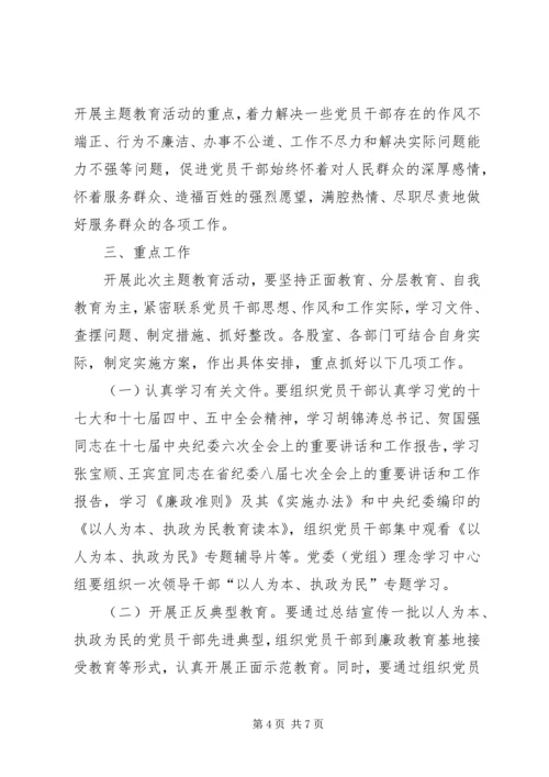 人保局执政为民工作方案.docx