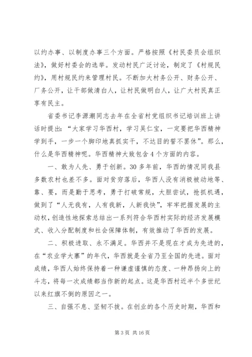 农民教育大讲坛的讲话.docx