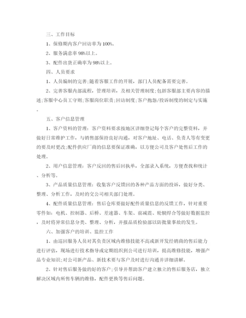 精编之配班幼师个人成长计划书样本.docx