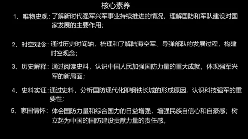 第15课 钢铁长城  课件