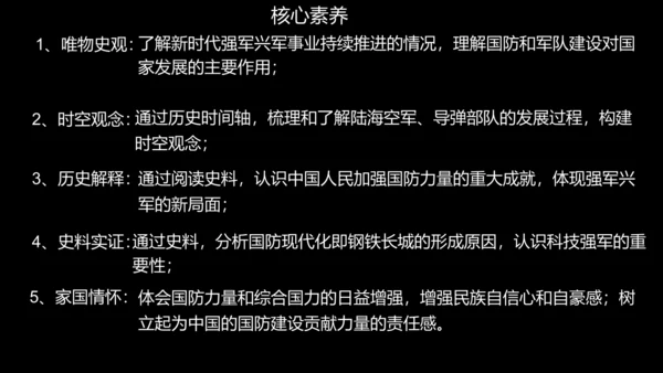 第15课 钢铁长城  课件