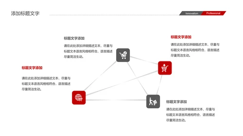 武术跆拳道比赛空手道PPT模板