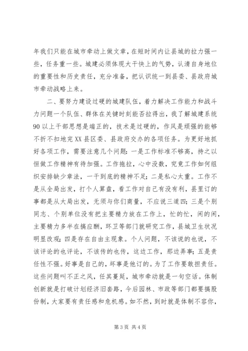 副县长在建设局工作会议上的讲话话.docx