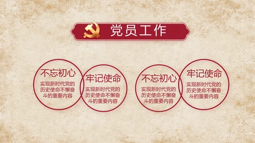 中国共产党的光辉历程党史党课PPT
