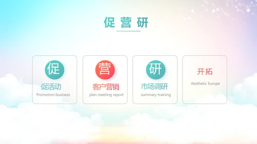全民健身运动全民运动会校园运动会比赛PPT