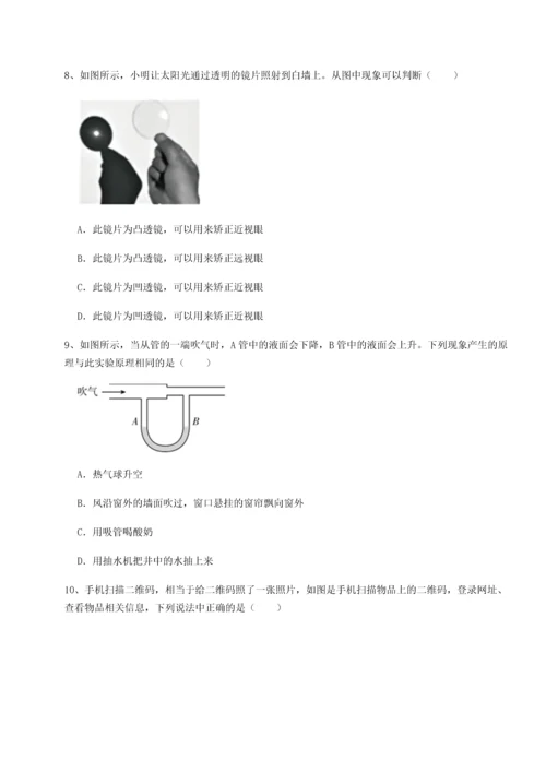 第二次月考滚动检测卷-重庆市巴南中学物理八年级下册期末考试定向练习试卷（含答案详解版）.docx