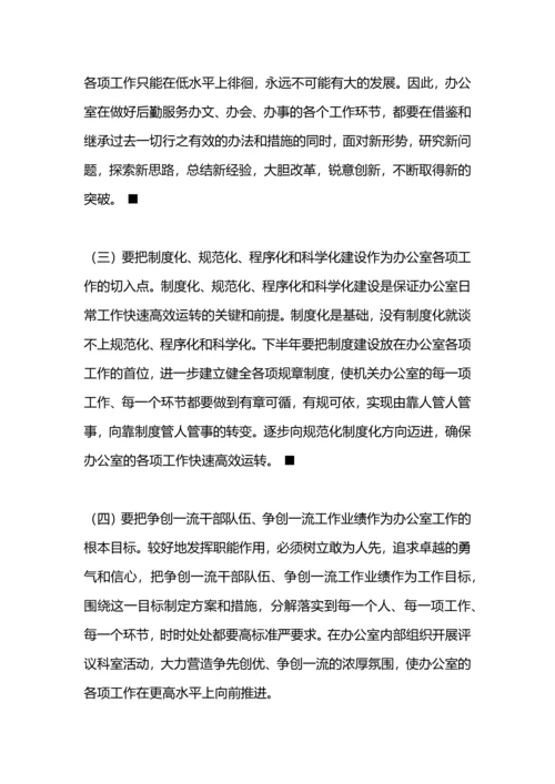 民族宗教局办公室工作总结.docx