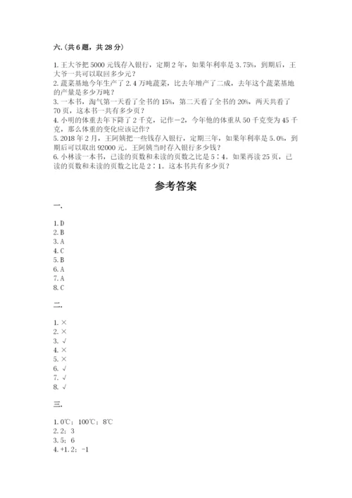 苏教版数学六年级下册试题期末模拟检测卷【考点提分】.docx