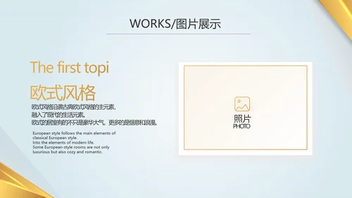 金融投资理财黄金期货投资年终总结PPT模板
