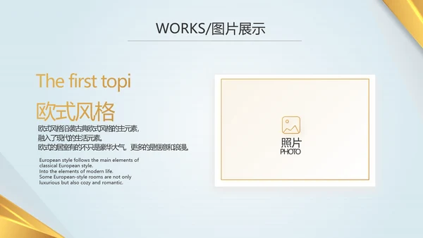 金融投资理财黄金期货投资年终总结PPT模板