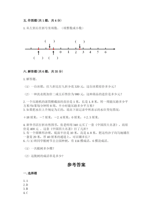 城步苗族自治县六年级下册数学期末测试卷精品有答案.docx