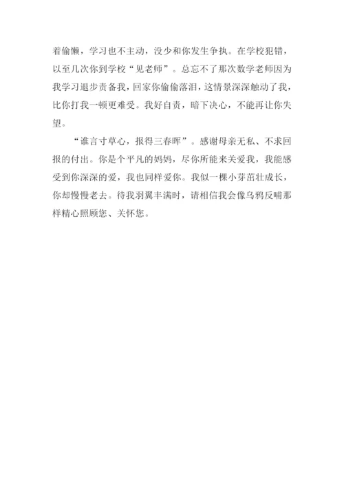 妈妈的礼物作文400字.docx
