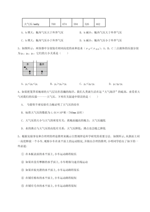 第二次月考滚动检测卷-陕西延安市实验中学物理八年级下册期末考试同步测试试题（解析版）.docx