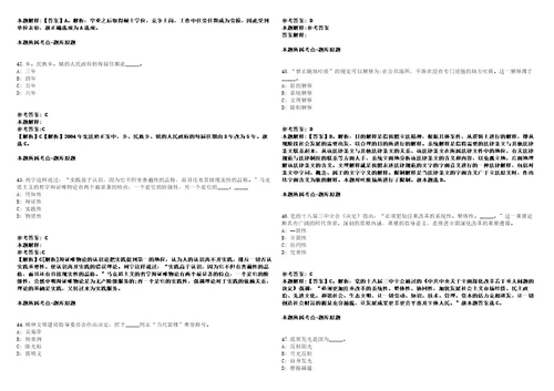 2022年04月2022黑龙江哈尔滨科学技术职业学院第一批次公开招聘高层次人才硕士20人强化练习卷1